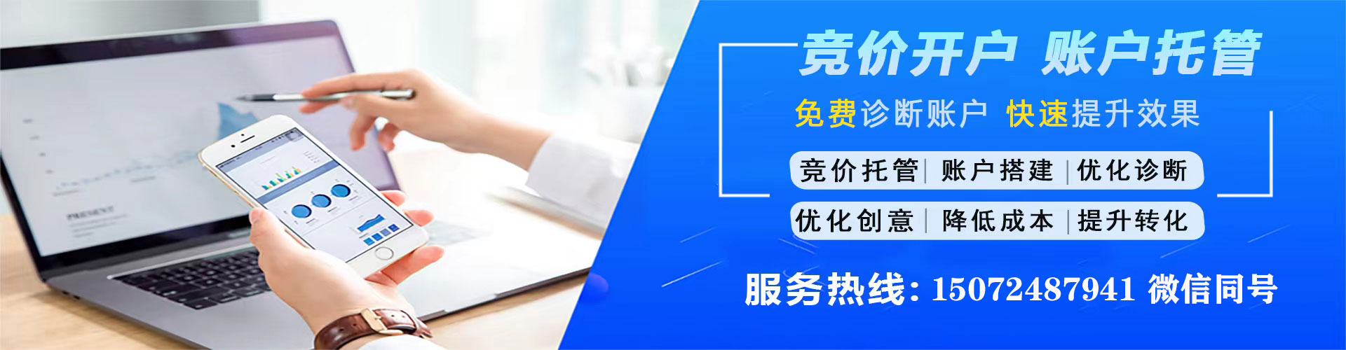 安南百度运营推广